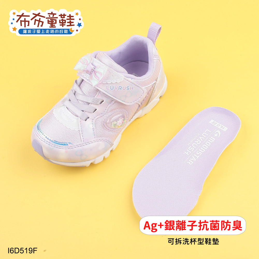 Moonstar日本月星LUVRUSH夢幻蝴蝶結紫色中童機能運動鞋